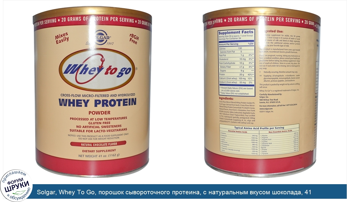 Solgar__Whey_To_Go__порошок_сывороточного_протеина__с_натуральным_вкусом_шоколада__41_унция__1...jpg