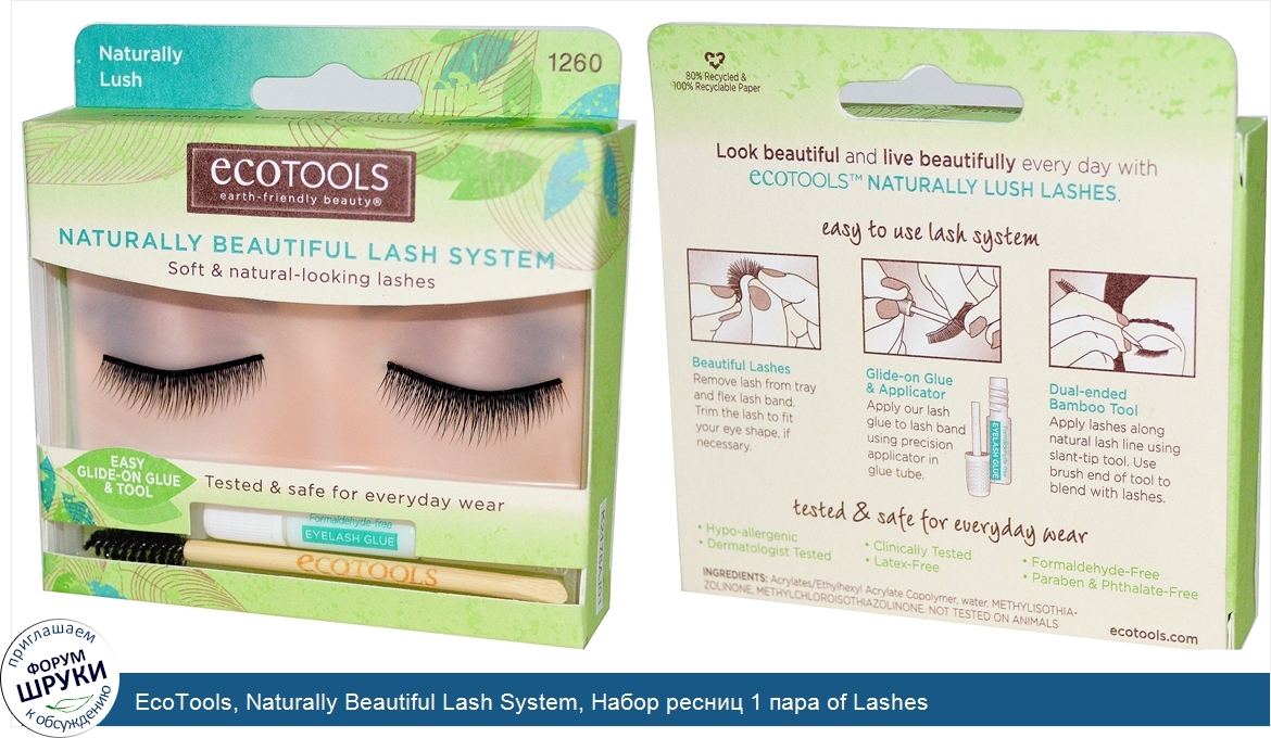 EcoTools__Naturally_Beautiful_Lash_System__Набор_ресниц_1_пара_of_Lashes.jpg