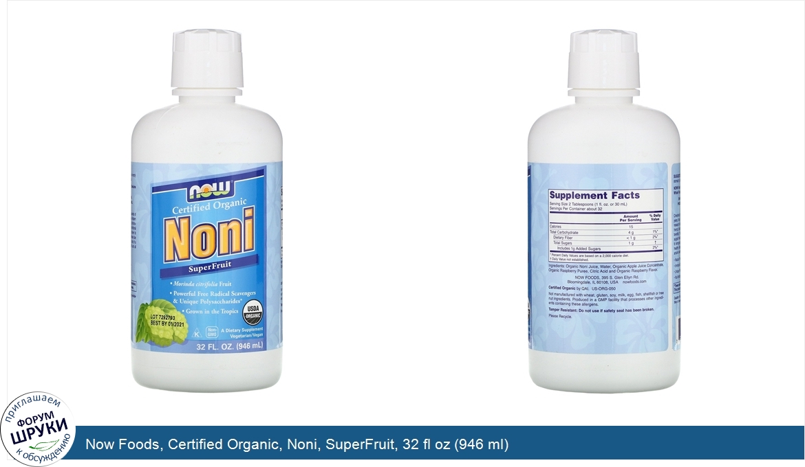 Now_Foods__Certified_Organic__Noni__SuperFruit__32_fl_oz__946_ml_.jpg