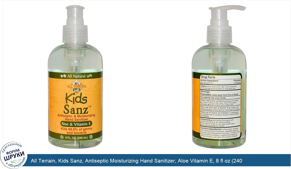 All_Terrain__Kids_Sanz__Antiseptic_Moisturizing_Hand_Sanitizer__Aloe_Vitamin_E__8_fl_oz__240_ml_.jpg