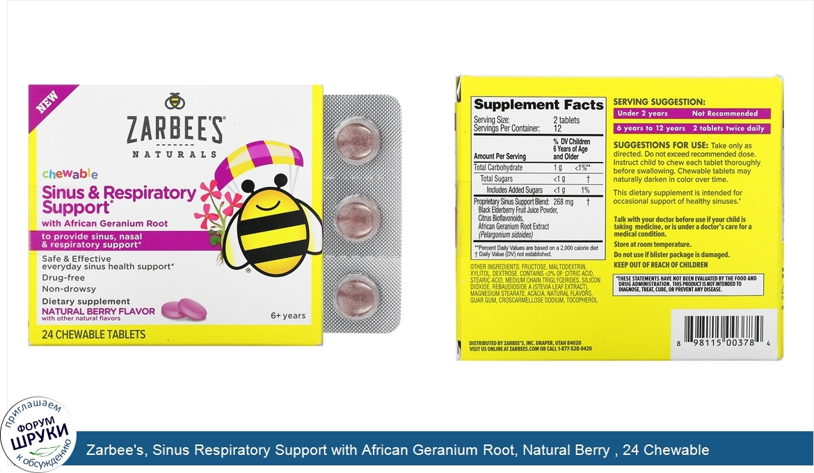 Zarbee_s__Sinus_Respiratory_Support_with_African_Geranium_Root__Natural_Berry___24_Chewable_Ta...jpg