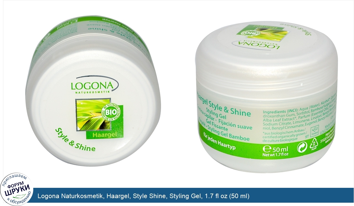 Logona_Naturkosmetik__Haargel__Style_Shine__Styling_Gel__1.7_fl_oz__50_ml_.jpg