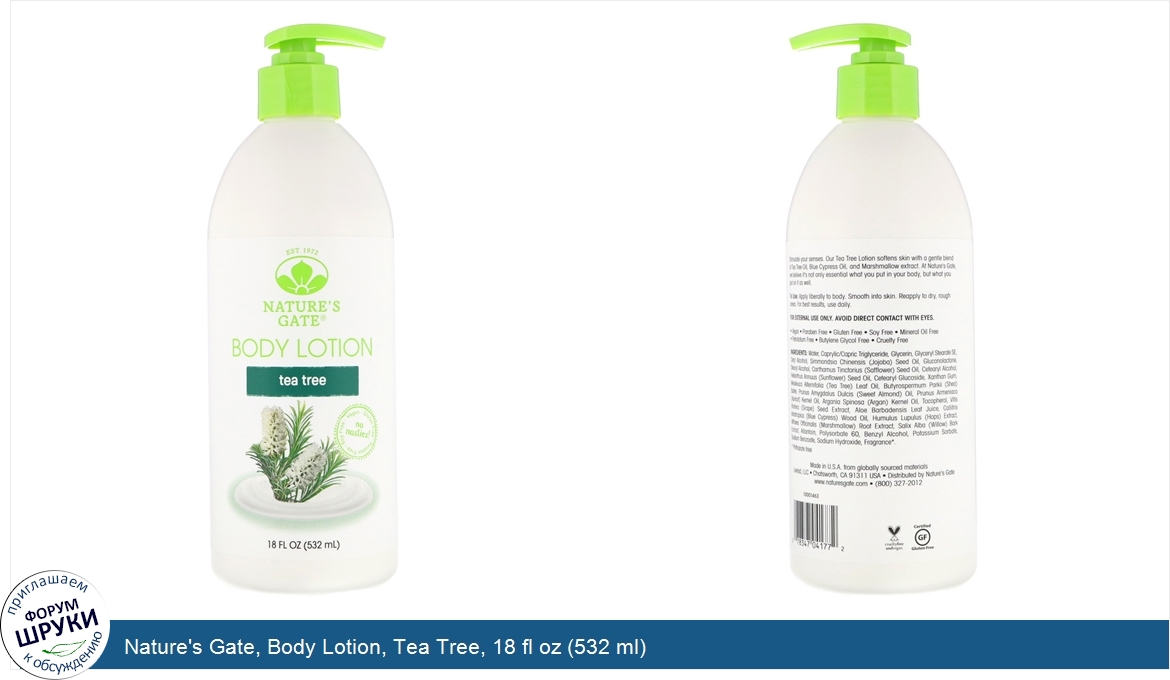 Nature_s_Gate__Body_Lotion__Tea_Tree__18_fl_oz__532_ml_.jpg