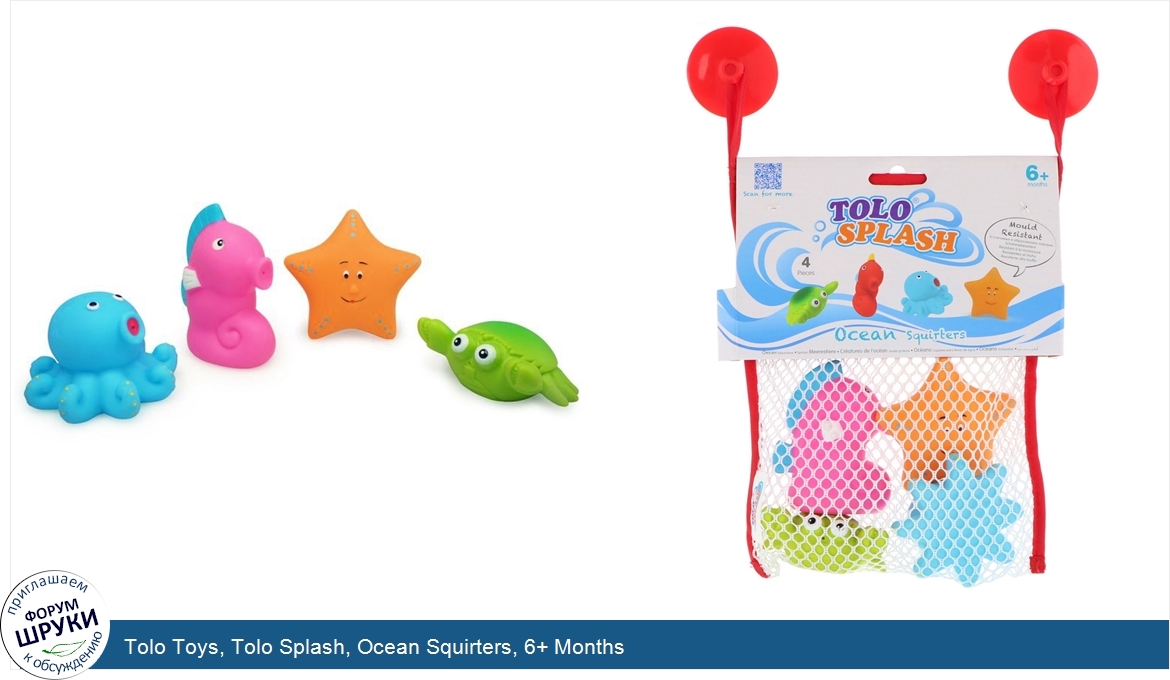 Tolo_Toys__Tolo_Splash__Ocean_Squirters__6__Months.jpg