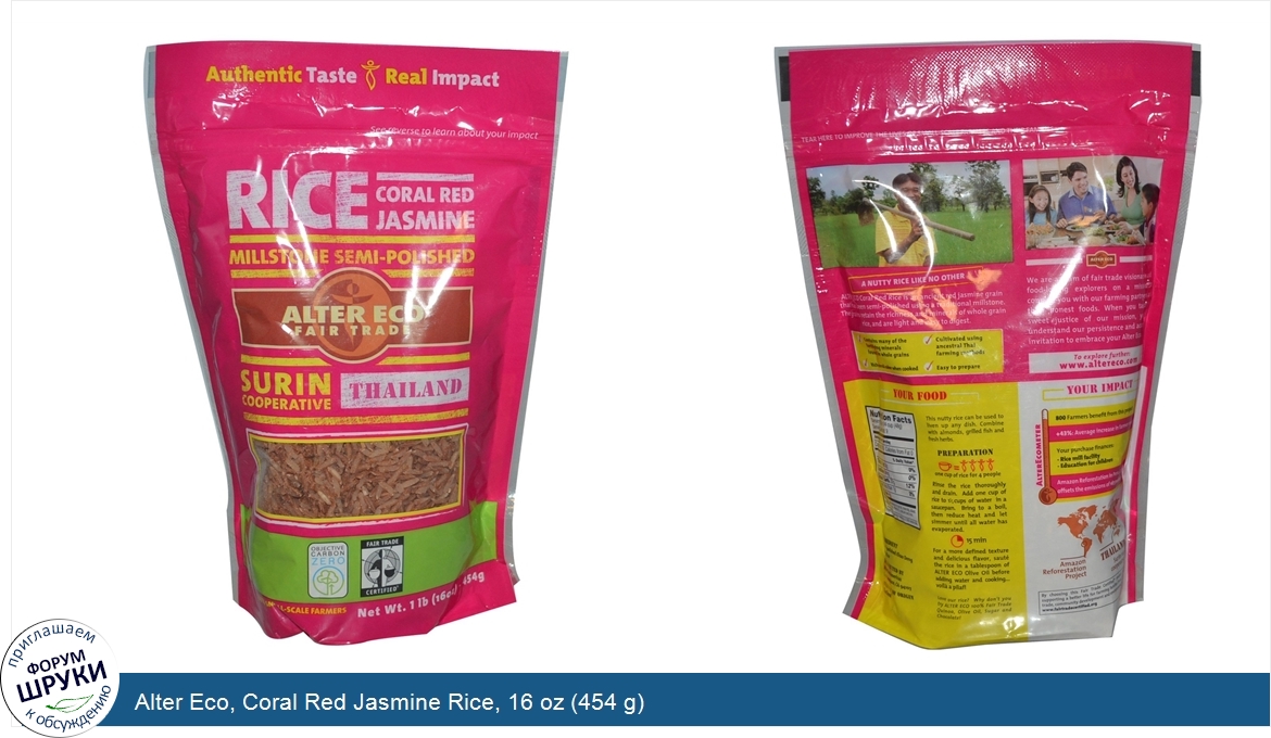 Alter_Eco__Coral_Red_Jasmine_Rice__16_oz__454_g_.jpg