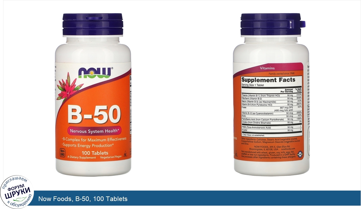 Now_Foods__B_50__100_Tablets.jpg