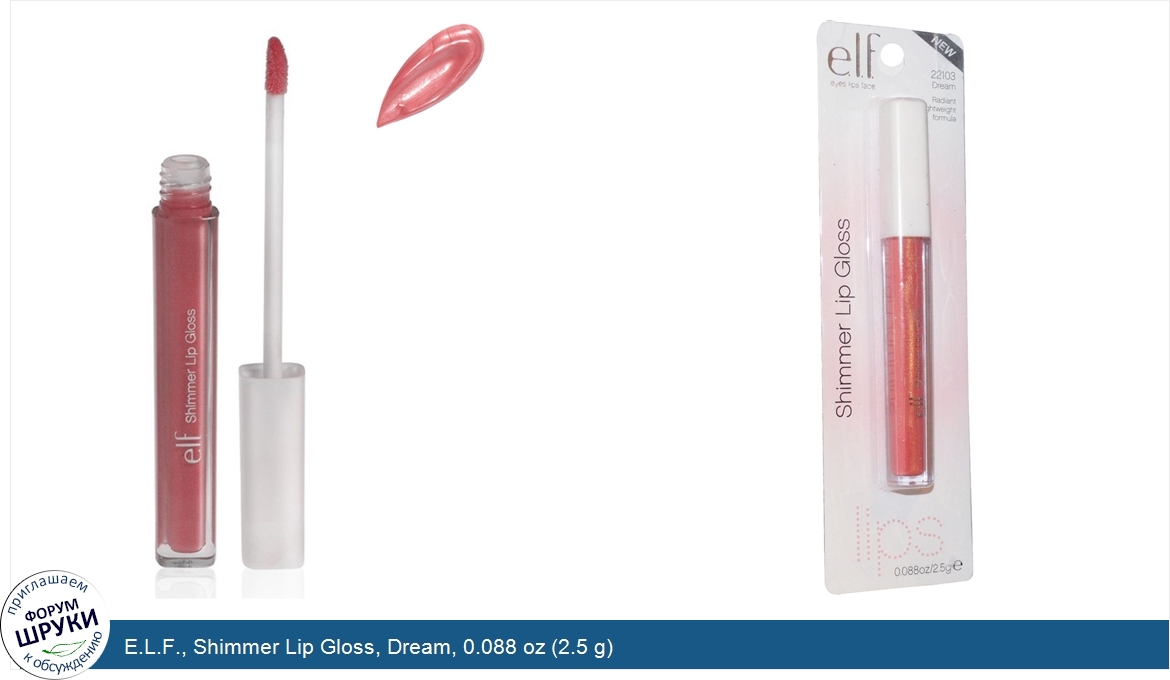 E.L.F.__Shimmer_Lip_Gloss__Dream__0.088_oz__2.5_g_.jpg