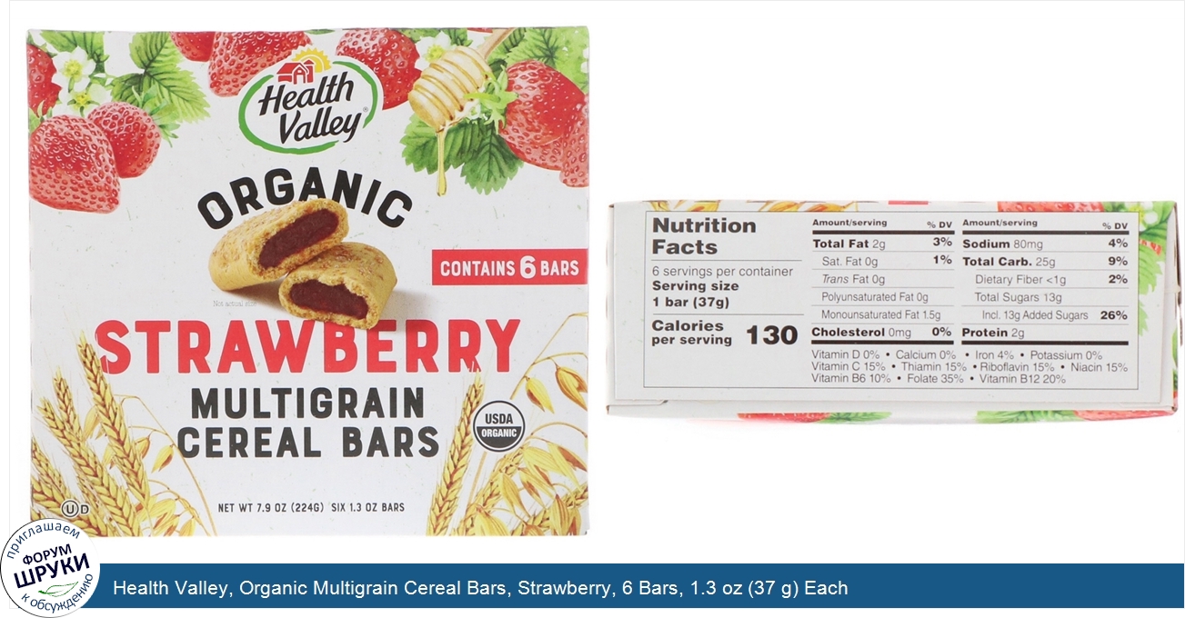 Health_Valley__Organic_Multigrain_Cereal_Bars__Strawberry__6_Bars__1.3_oz__37_g__Each.jpg