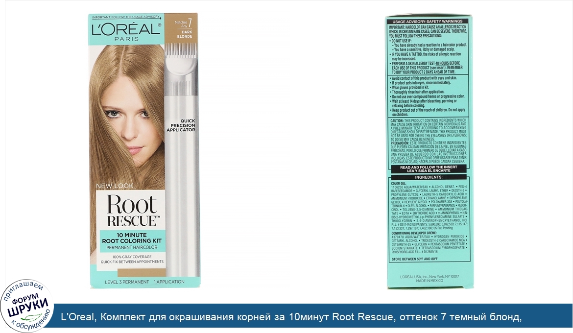 L_Oreal__Комплект_для_окрашивания_корней_за_10минут_Root_Rescue__оттенок_7_темный_блонд__на_1_...jpg