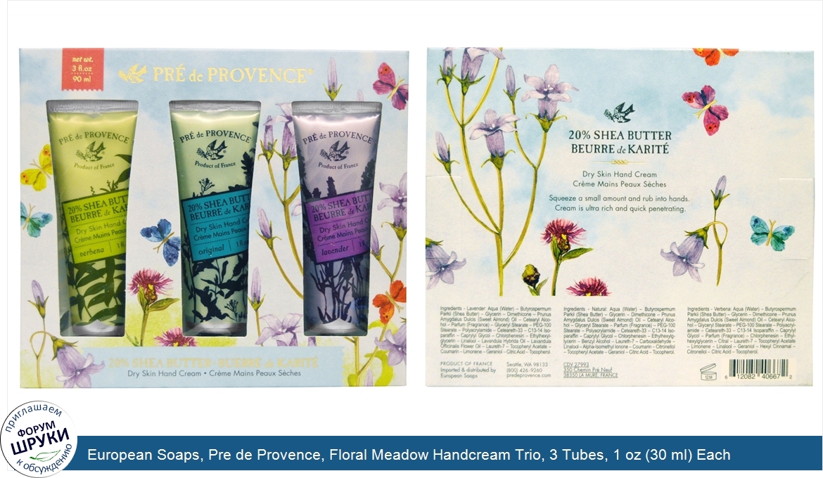 European_Soaps__Pre_de_Provence__Floral_Meadow_Handcream_Trio__3_Tubes__1_oz__30_ml__Each.jpg