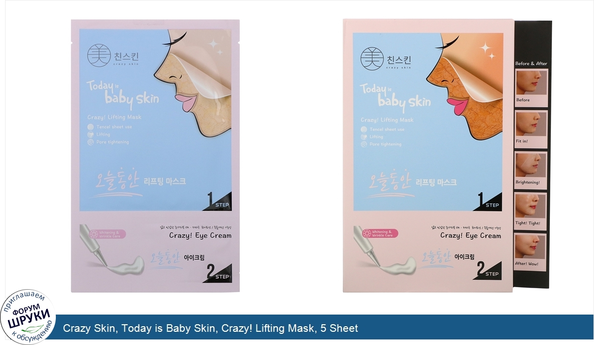 Crazy_Skin__Today_is_Baby_Skin__Crazy__Lifting_Mask__5_Sheet.jpg