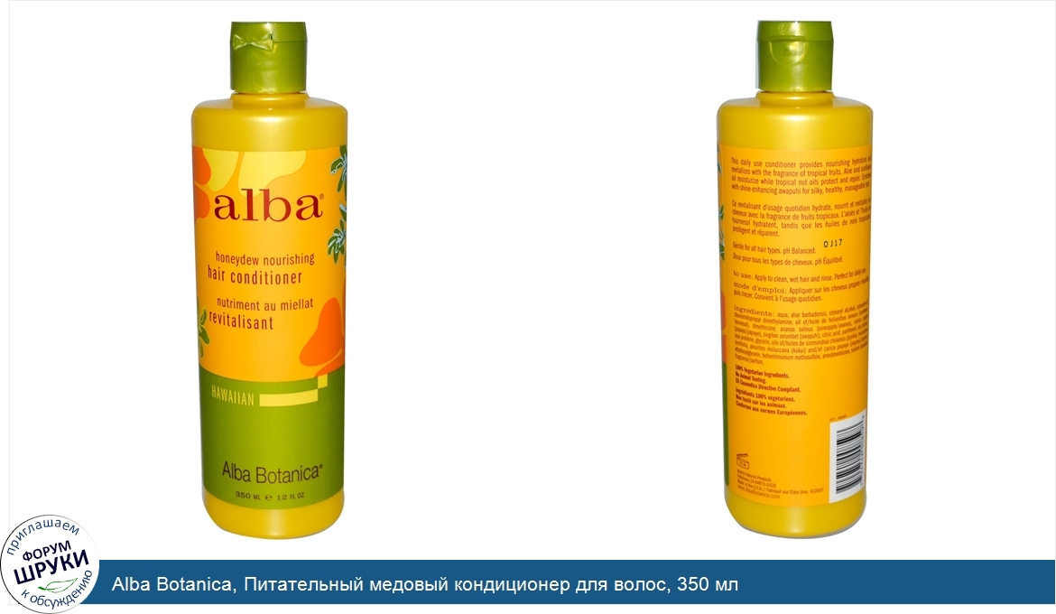 Alba_Botanica__Питательный_медовый_кондиционер_для_волос__350_мл.jpg