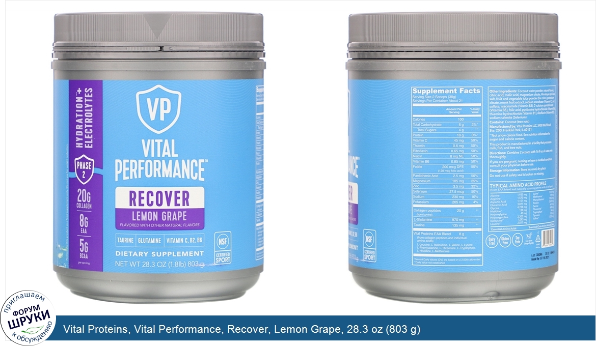 Vital_Proteins__Vital_Performance__Recover__Lemon_Grape__28.3_oz__803_g_.jpg