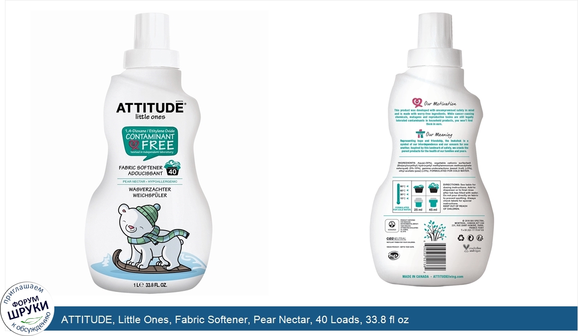 ATTITUDE__Little_Ones__Fabric_Softener__Pear_Nectar__40_Loads__33.8_fl_oz.jpg