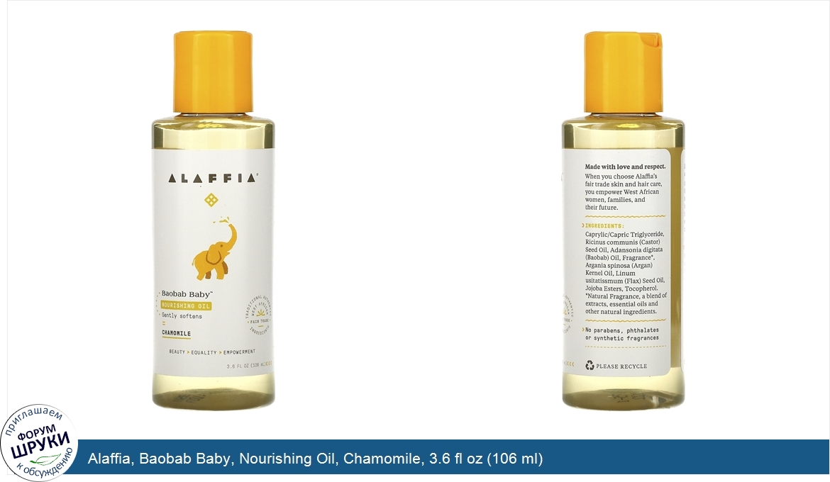 Alaffia__Baobab_Baby__Nourishing_Oil__Chamomile__3.6_fl_oz__106_ml_.jpg