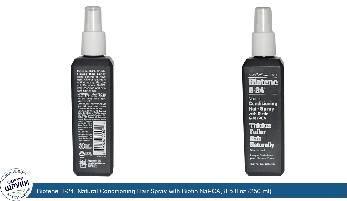 Biotene_H_24__Natural_Conditioning_Hair_Spray_with_Biotin_NaPCA__8.5_fl_oz__250_ml_.jpg