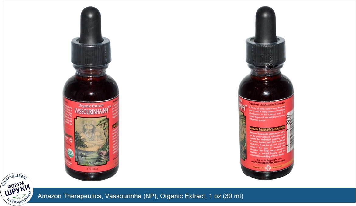 Amazon_Therapeutics__Vassourinha__NP___Organic_Extract__1_oz__30_ml_.jpg