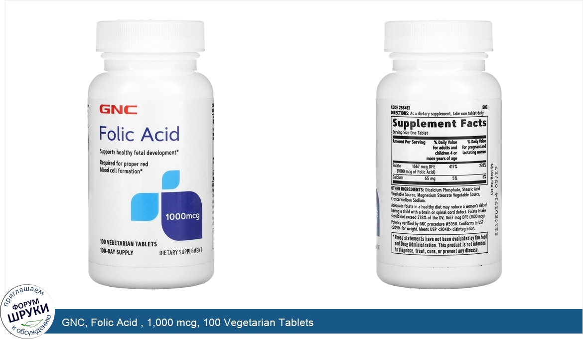 GNC__Folic_Acid___1_000_mcg__100_Vegetarian_Tablets.jpg