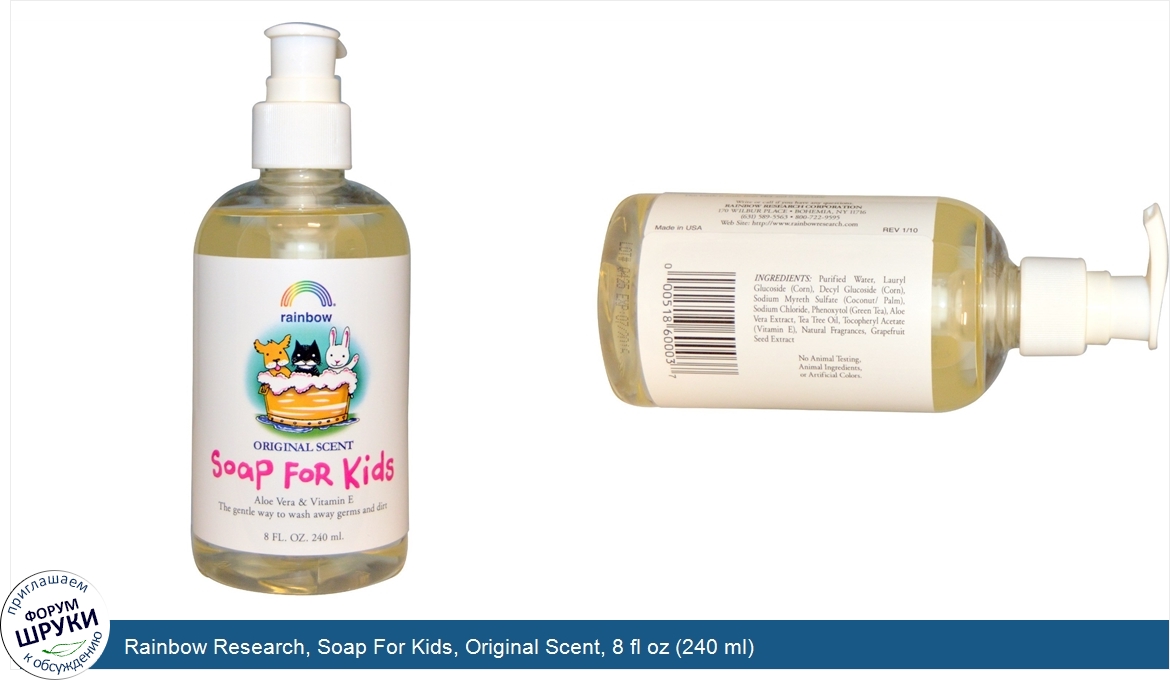 Rainbow_Research__Soap_For_Kids__Original_Scent__8_fl_oz__240_ml_.jpg