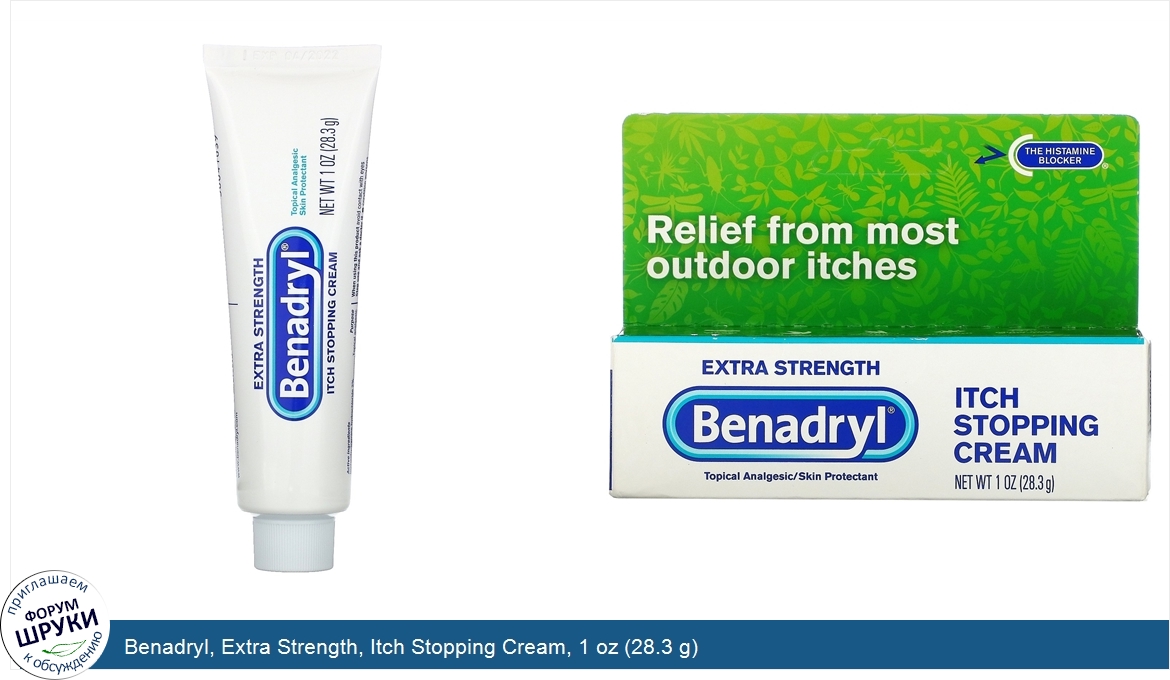 Benadryl__Extra_Strength__Itch_Stopping_Cream__1_oz__28.3_g_.jpg