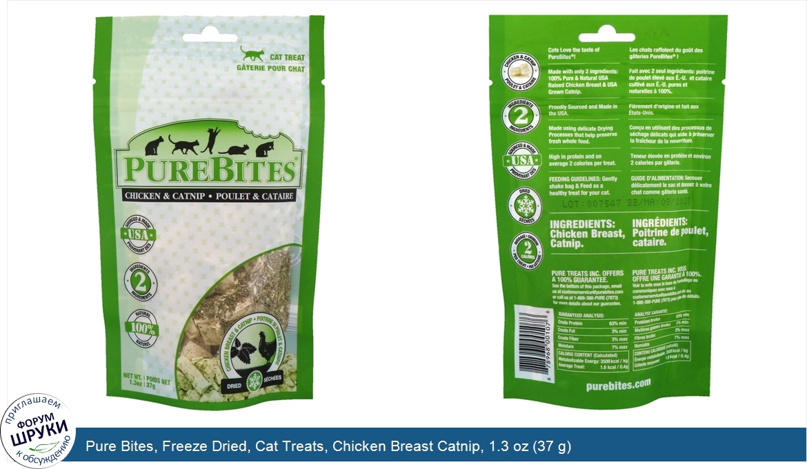 Pure_Bites__Freeze_Dried__Cat_Treats__Chicken_Breast_Catnip__1.3_oz__37_g_.jpg