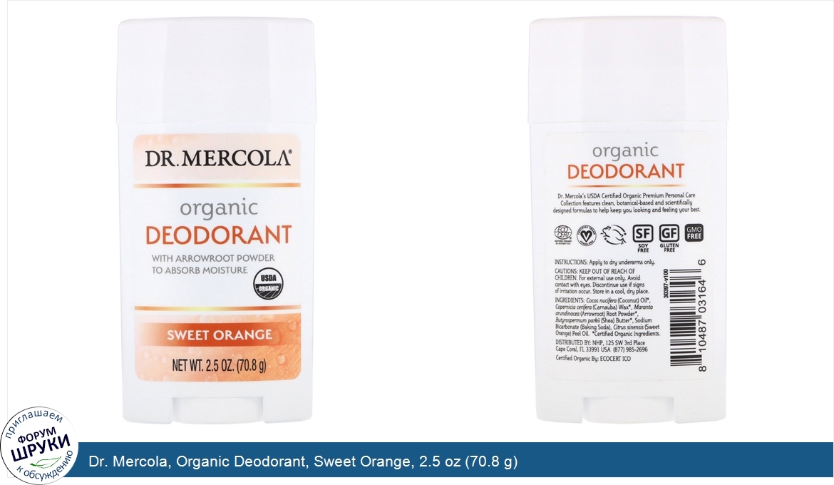 Dr._Mercola__Organic_Deodorant__Sweet_Orange__2.5_oz__70.8_g_.jpg