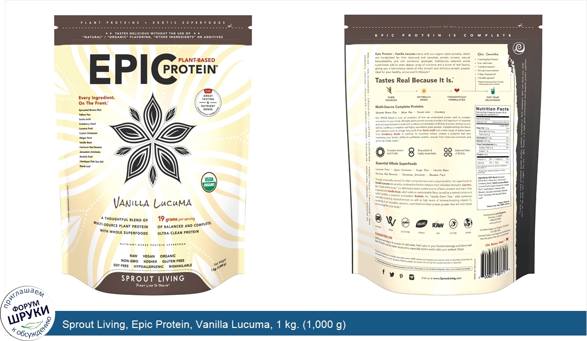 Sprout_Living__Epic_Protein__Vanilla_Lucuma__1_kg.__1_000_g_.jpg