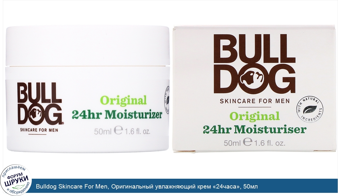 Bulldog_Skincare_For_Men__Оригинальный_увлажняющий_крем__24часа___50мл.jpg