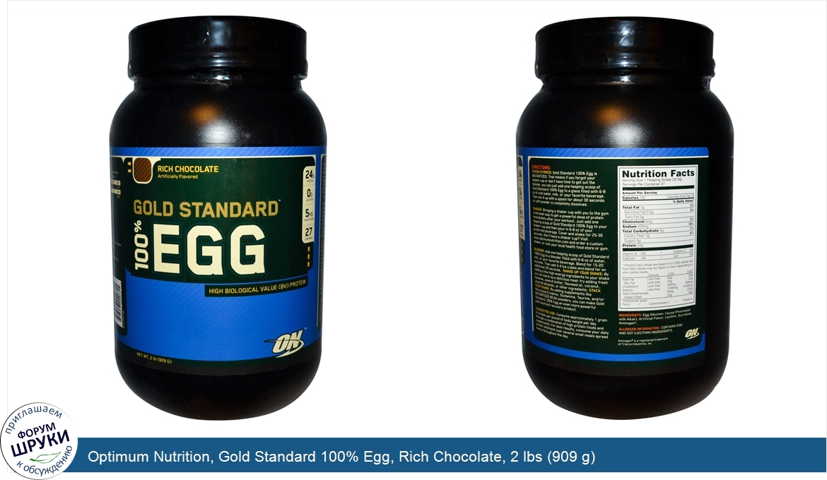 Optimum_Nutrition__Gold_Standard_100__Egg__Rich_Chocolate__2_lbs__909_g_.jpg