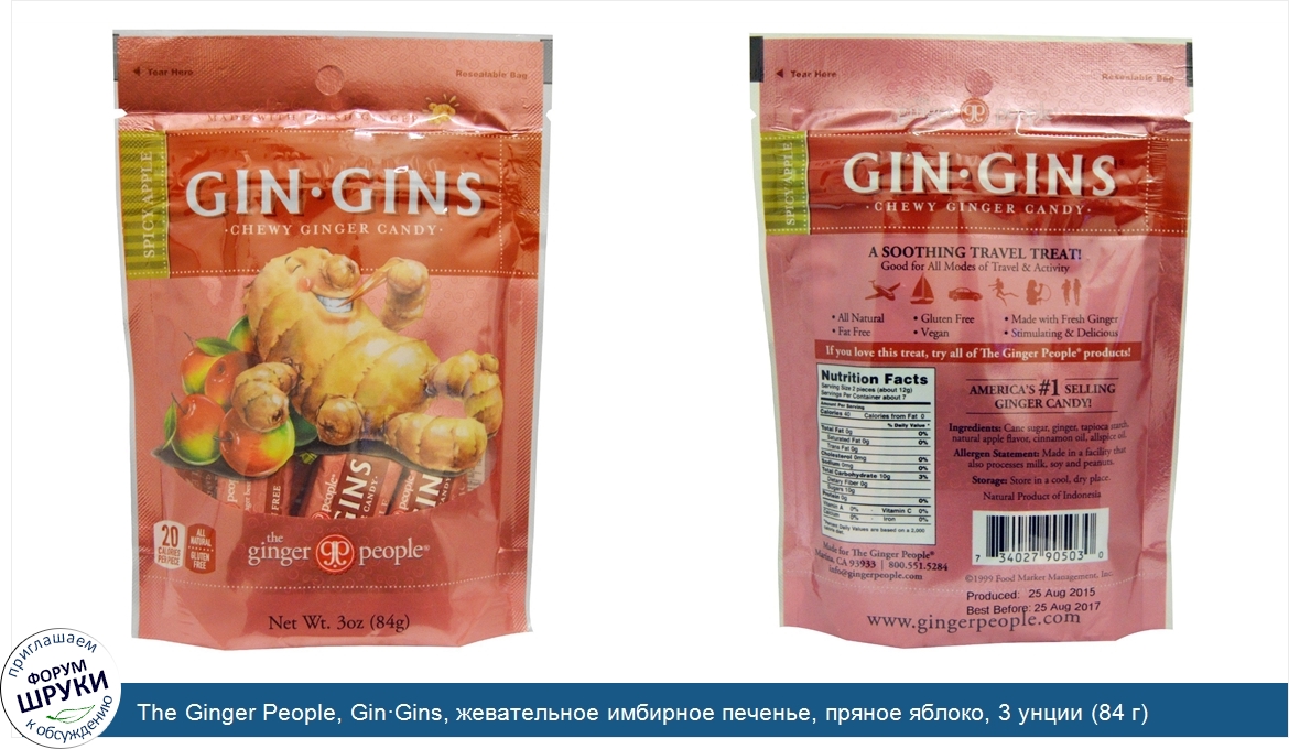 The_Ginger_People__Gin_Gins__жевательное_имбирное_печенье__пряное_яблоко__3_унции__84_г_.jpg