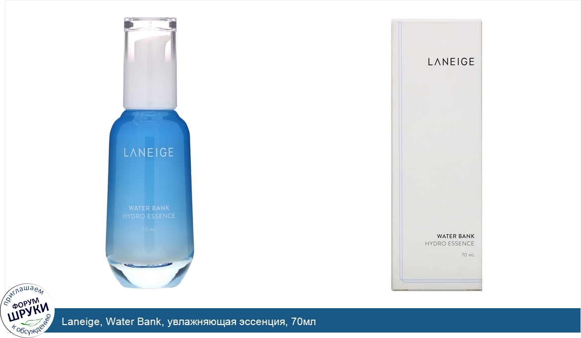 Laneige__Water_Bank__увлажняющая_эссенция__70мл.jpg