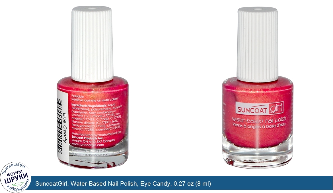 SuncoatGirl__Water_Based_Nail_Polish__Eye_Candy__0.27_oz__8_ml_.jpg