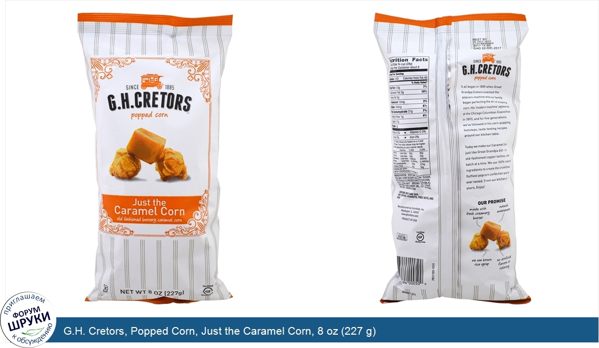 G.H._Cretors__Popped_Corn__Just_the_Caramel_Corn__8_oz__227_g_.jpg