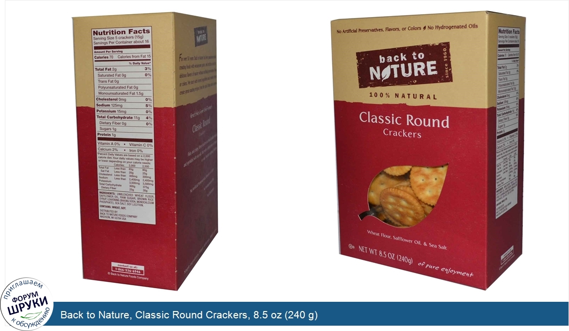 Back_to_Nature__Classic_Round_Crackers__8.5_oz__240_g_.jpg