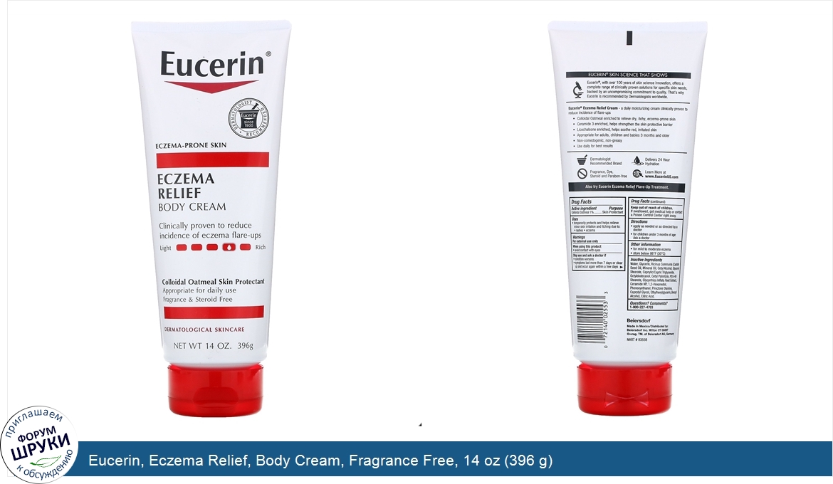 Eucerin__Eczema_Relief__Body_Cream__Fragrance_Free__14_oz__396_g_.jpg