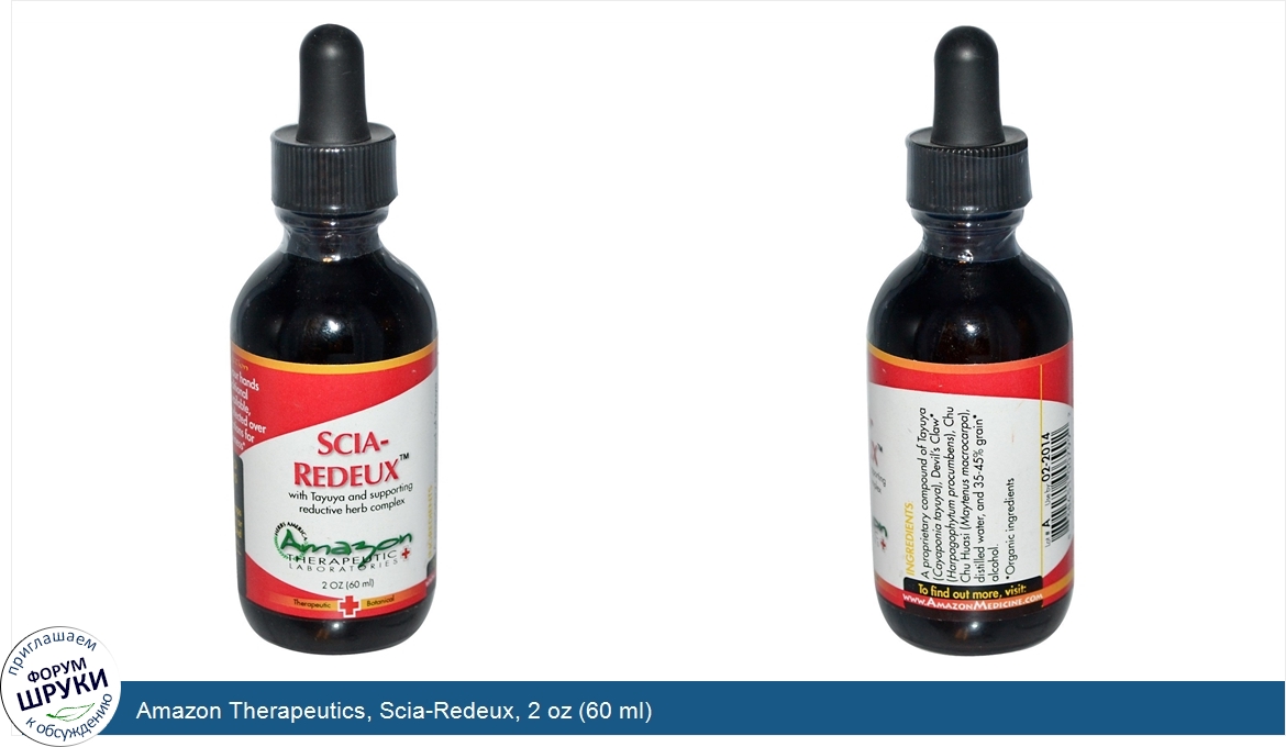 Amazon_Therapeutics__Scia_Redeux__2_oz__60_ml_.jpg