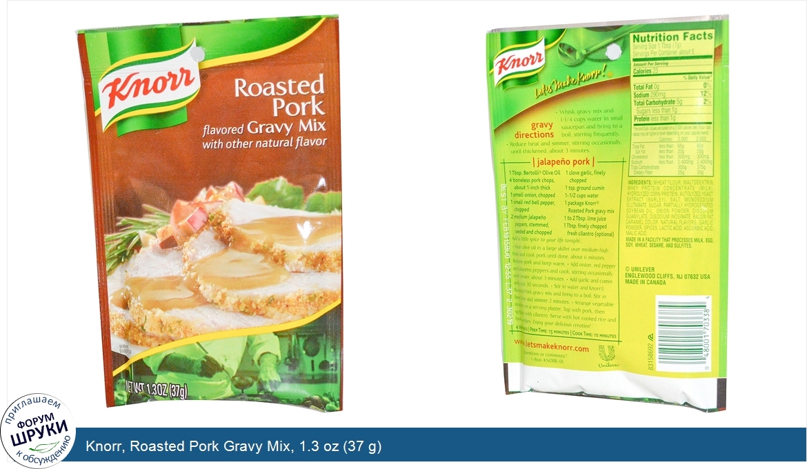 Knorr__Roasted_Pork_Gravy_Mix__1.3_oz__37_g_.jpg