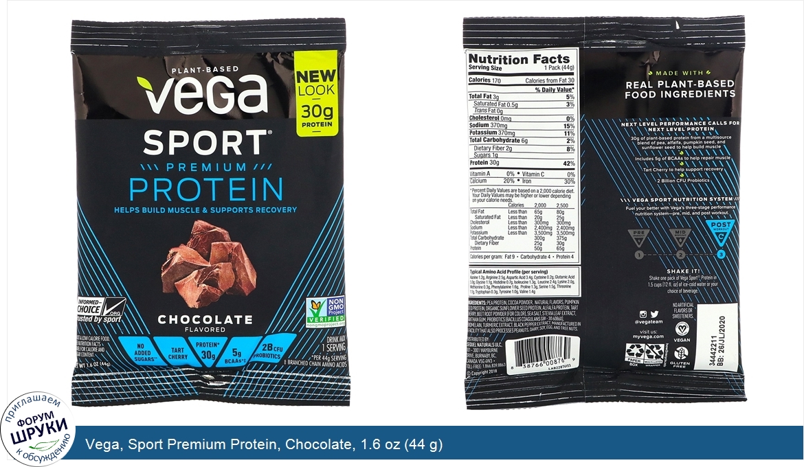 Vega__Sport_Premium_Protein__Chocolate__1.6_oz__44_g_.jpg