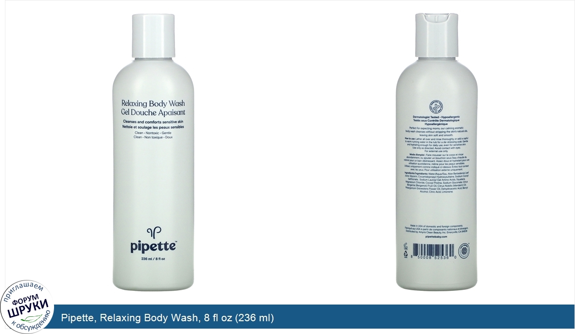 Pipette__Relaxing_Body_Wash__8_fl_oz__236_ml_.jpg