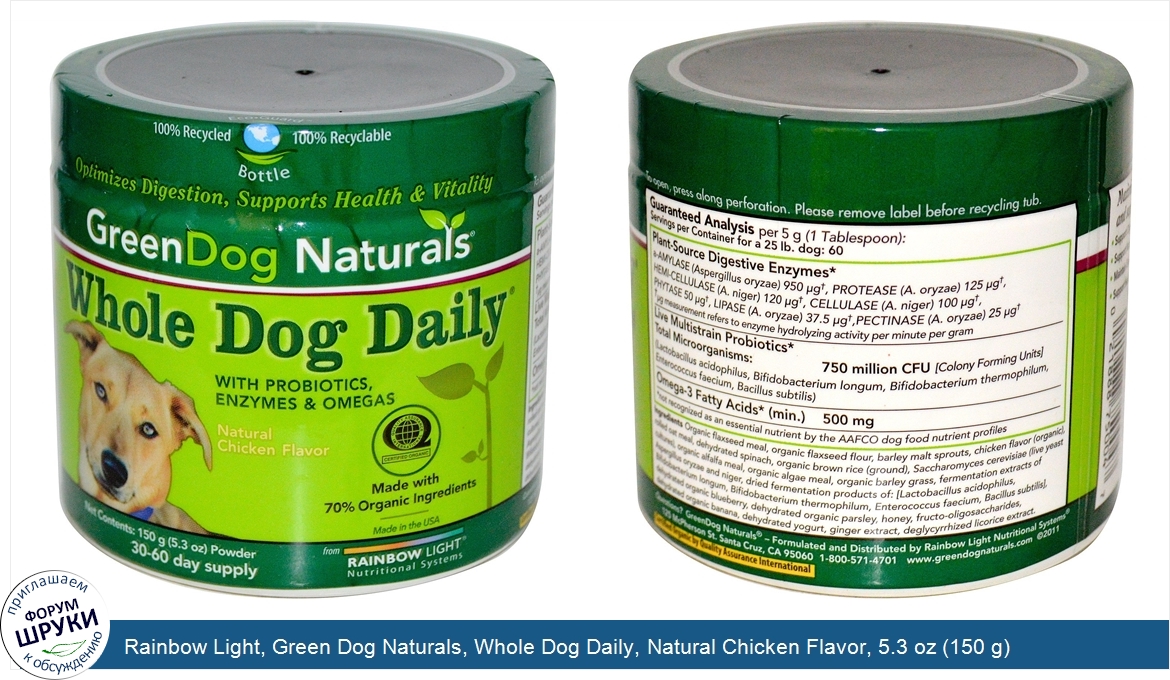 Rainbow_Light__Green_Dog_Naturals__Whole_Dog_Daily__Natural_Chicken_Flavor__5.3_oz__150_g_.jpg