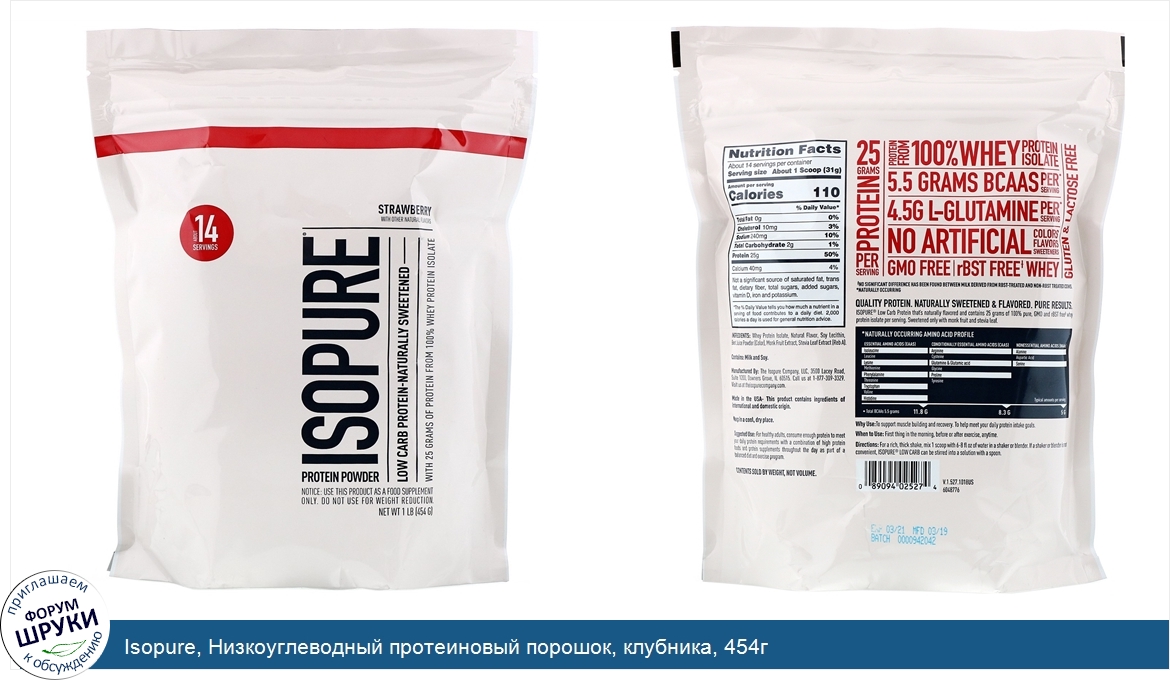 Isopure__Низкоуглеводный_протеиновый_порошок__клубника__454г.jpg