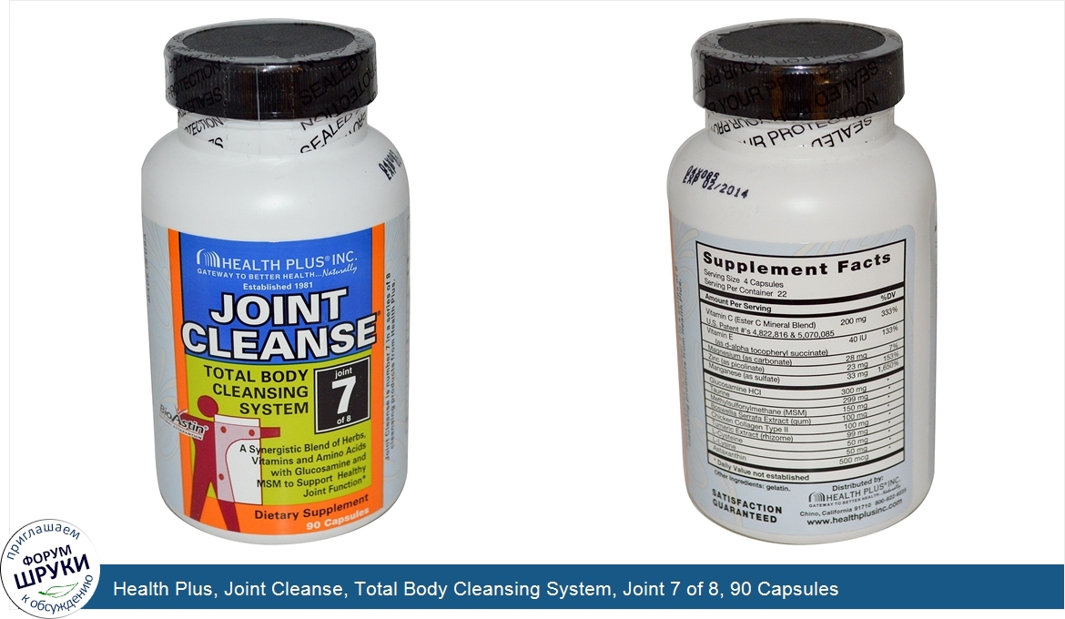 Health_Plus__Joint_Cleanse__Total_Body_Cleansing_System__Joint_7_of_8__90_Capsules.jpg