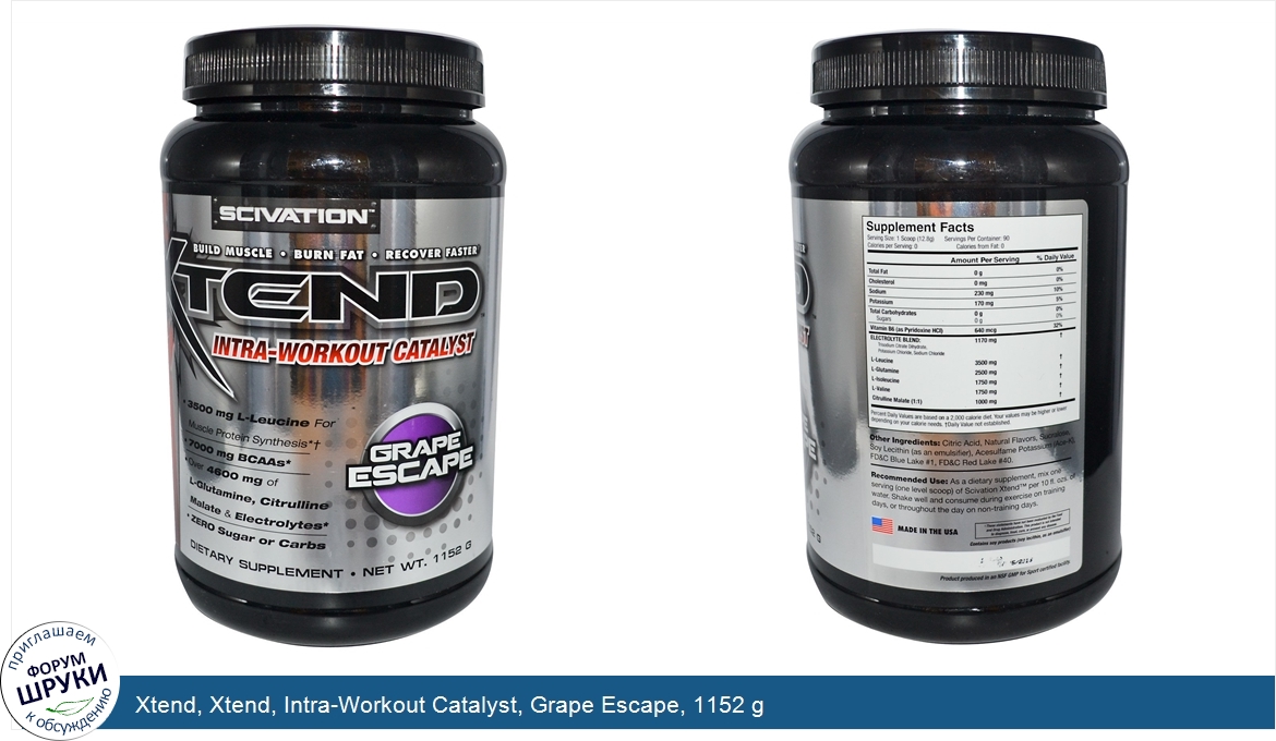 Xtend__Xtend__Intra_Workout_Catalyst__Grape_Escape__1152_g.jpg