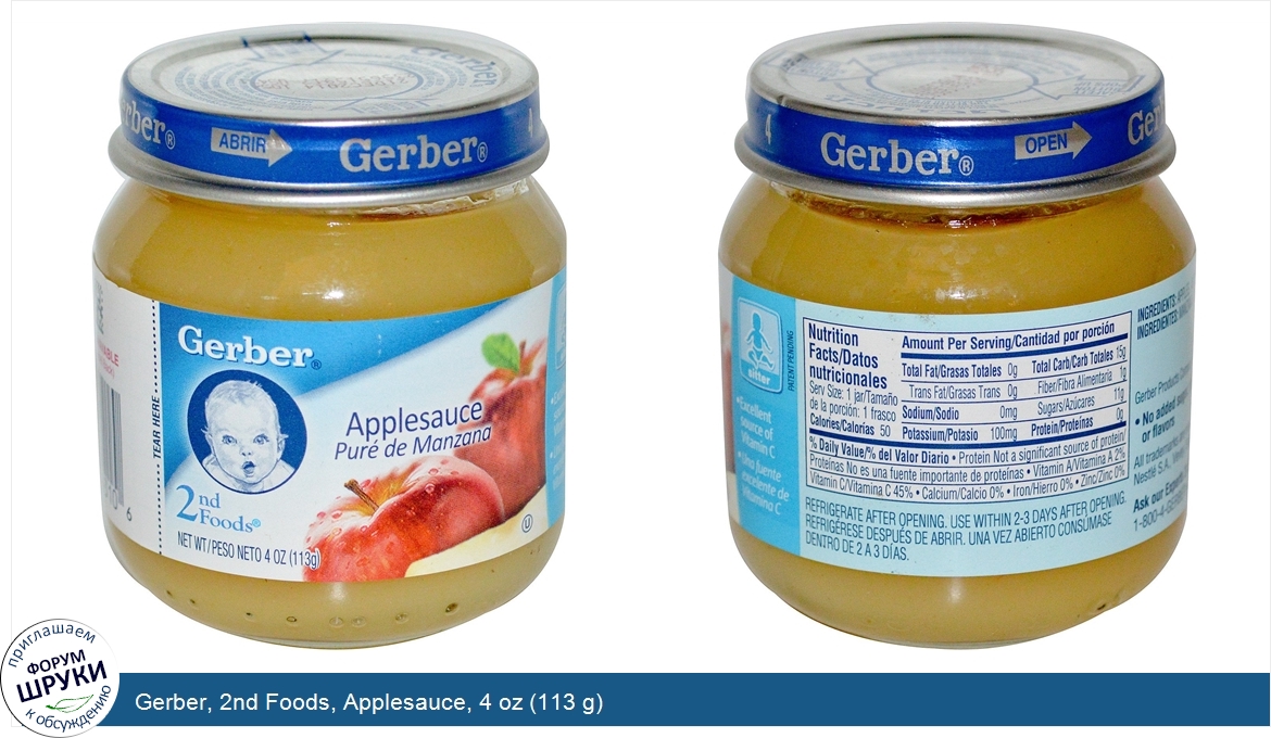 Gerber__2nd_Foods__Applesauce__4_oz__113_g_.jpg