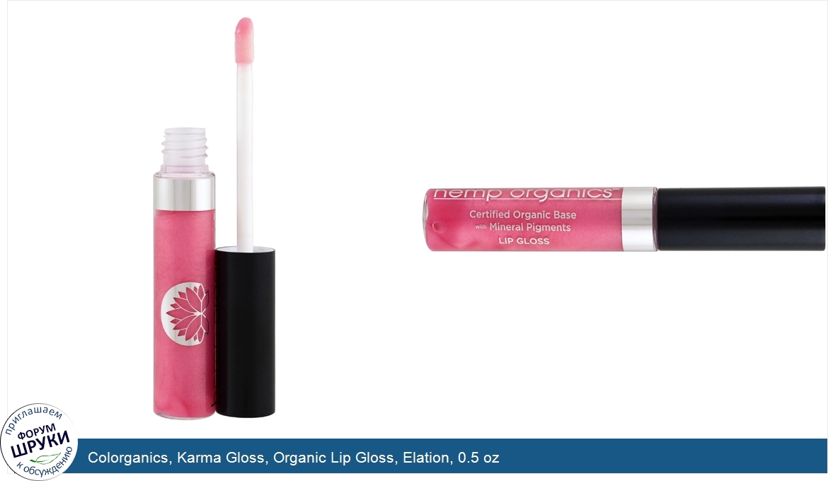 Colorganics__Karma_Gloss__Organic_Lip_Gloss__Elation__0.5_oz.jpg