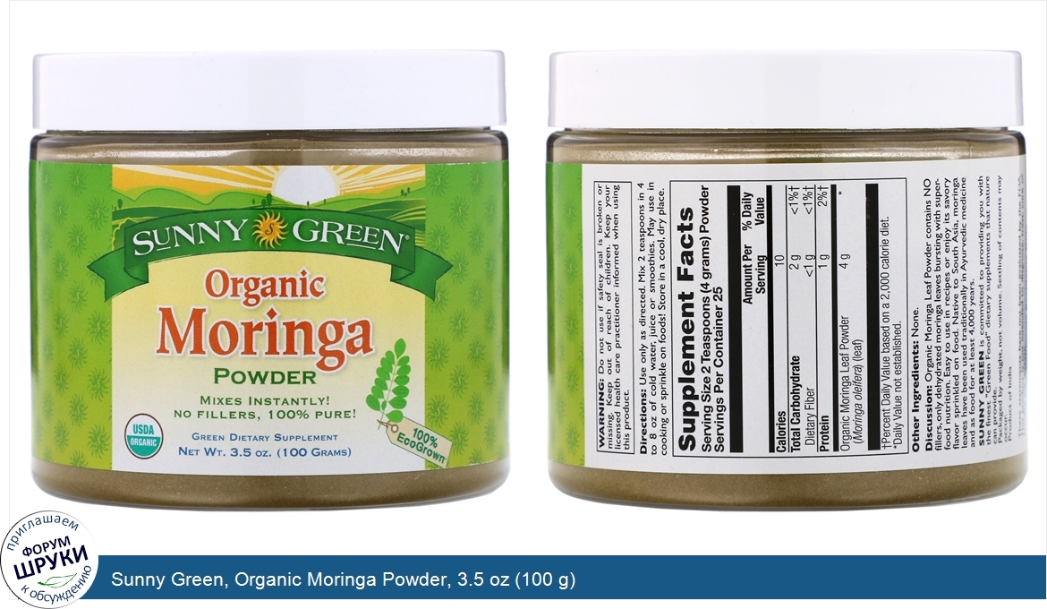 Sunny_Green__Organic_Moringa_Powder__3.5_oz__100_g_.jpg