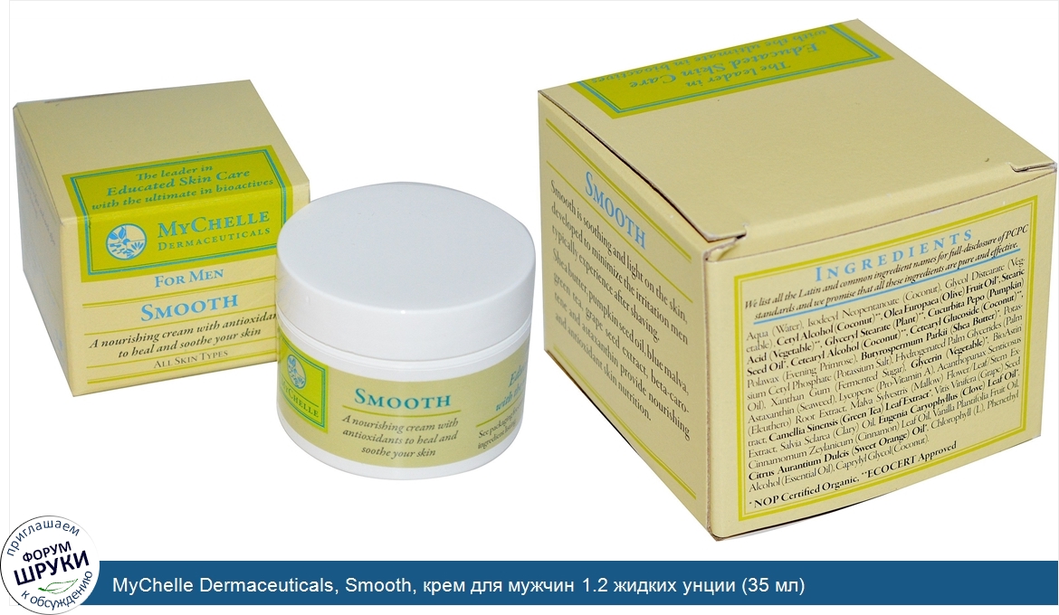 MyChelle_Dermaceuticals__Smooth__крем_для_мужчин_1.2_жидких_унции__35_мл_.jpg