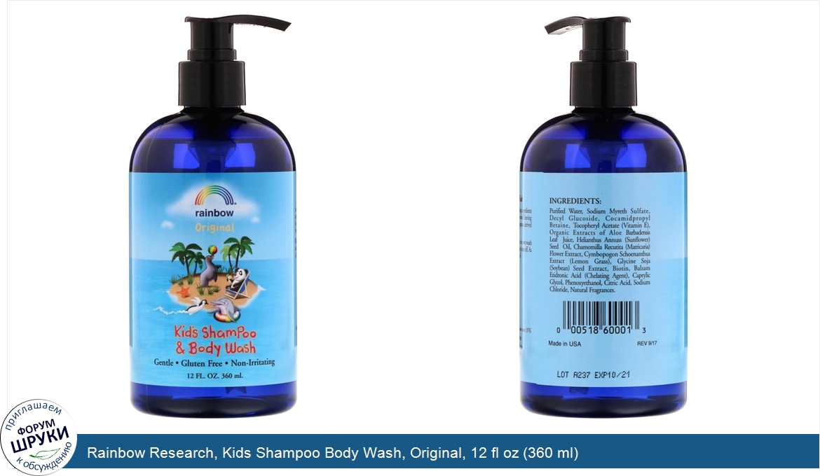 Rainbow_Research__Kids_Shampoo_Body_Wash__Original__12_fl_oz__360_ml_.jpg