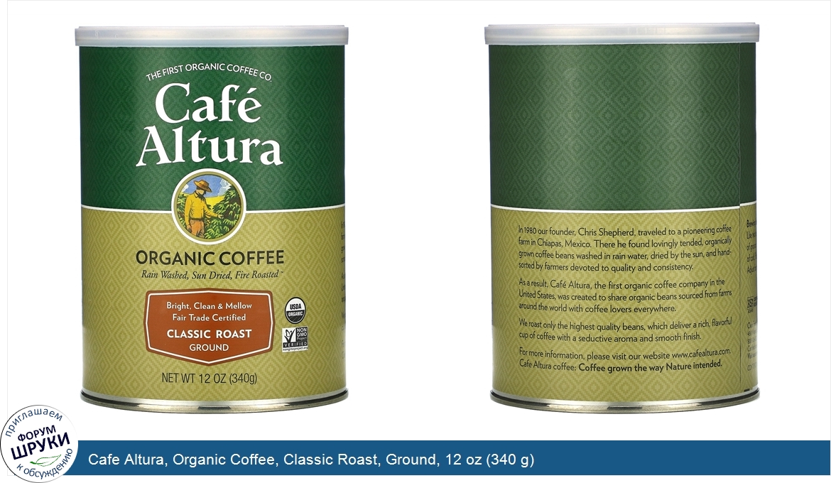 Cafe_Altura__Organic_Coffee__Classic_Roast__Ground__12_oz__340_g_.jpg