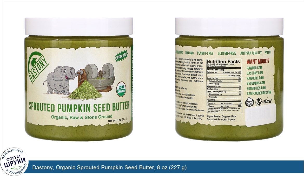 Dastony__Organic_Sprouted_Pumpkin_Seed_Butter__8_oz__227_g_.jpg